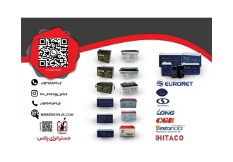 فروش انواع باتری یو پی اس UPS ارزان در اصفهان مستر انرژی پلاس فروش