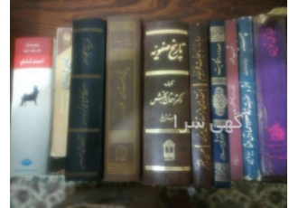 خرید انواع کتابهای فقط غیر درسی فوری در محل
