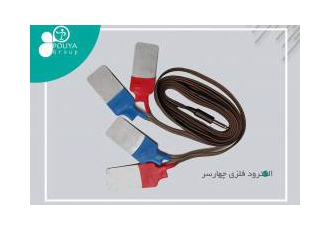 الکترود فلزی الکترود دو سر فلزی الکترود چهارسر فلزی قابلیت اتصال