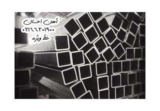 فروش انواع قوطی و پروفیل