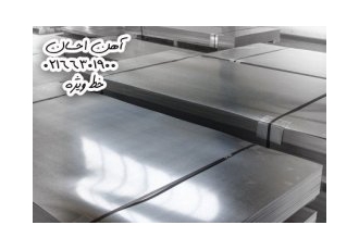 فروش انواع ورق آلومینیوم ساده و آجدار