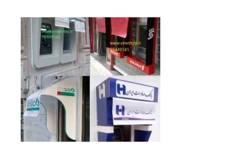 تولید کننده کانکس و سایبان و سطل و تابلو خودپرداز در تهران شرکت ویژن