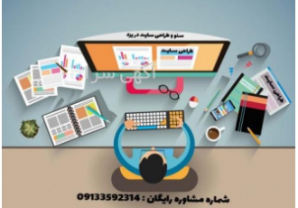 سئو و طراحی سایت در یزد