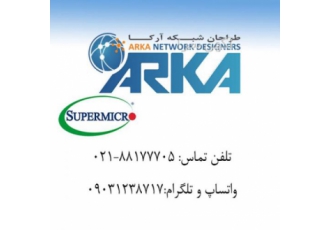 طراحان شبکه آرکامشاوره فروش سروروذخیره سازهایSUPERMICR 