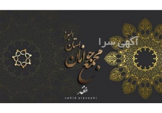 پوستر تبلیغاتی طراحی پوستر لوگو بنر فتوگرافی تایپوگرافی ساخت انیمیشن