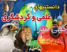 آگهی های نرم افزار موبایل - تهران