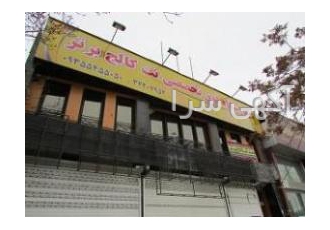 ۶۰%تخفیف باورنکردنی آموزش دوره ورد در کرج WORD تخفیف باورنکردنی آموزش
