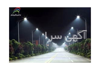 طراحی و اجرای تخصصی روشنایی معابر اتوبان بزرگراه ها خیابان ها محوطه
