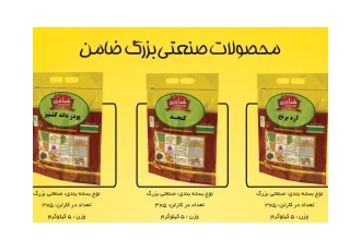 ادویه های رستورانی و هتلی با برند ضامن در مشهد زردچوبه دارچین زنجبیل
