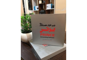 نرم افزار حسابداری زعفران s+
