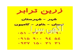 وانت نیسان خاور