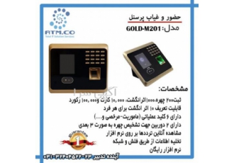 حضور و غیاب پرسنل