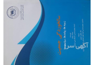 علوم اجتماعی