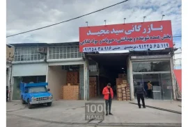 پوشاک ورزشی مجید