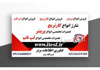 فروش انواع لپ تاپ فناوری اطلاعات برتر فروش انواع محصولات HP در اصفهان