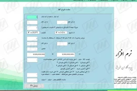 آگهی های کامپیوتر - خمینی شهر