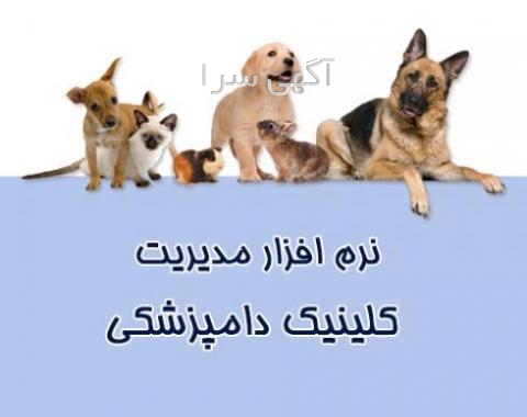 sms دامپزشکی