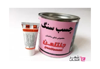 چسب سنگ جنتلمن این چسب یک محصول دو جزئی و بر پایه پلی استر می باشد