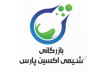 نمایندگی خرید فروش قیمت ساخارین شیمی اکسین پارس مفتخر است تمامی اقلام