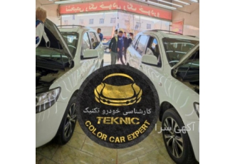 مرکز کارشناسی و تشخیص رنگ خودرو تکنیک مرکز تخصصی کارشناسی و تشخیص رنگ