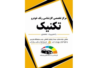 تشخیص رنگ خودرو