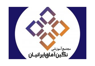 دریافت دیپلم رسمی از آموزش و پرورش به آسانی در تهران مجتمع آموزشی نگین