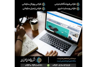 طراحی سایت طراحی سایت طراحی سایت خبری طراحی فروشگاه اینترنتی طراحی