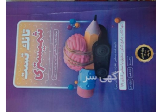 کتابهای کنکور و تست تعدادی کتاب تست در حد نو جهت کنکور شامل ریاضی فیزیک