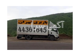 باربری مرزداران (44361645)