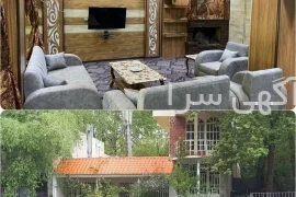آگهی های فروش املاک مسکونی - اصفهان