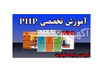 دوره طراحی وب سایت در اصفهان برگزاری اولین دوره طراحی وب سایت از پایه