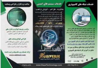 خدمات راه اندازی شبکه های کامپیوتری و سرور