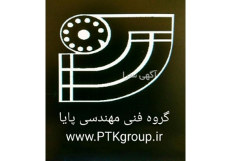 پشتیبانی سانترال ایرانی کارین و رهیاب با ۲۰% تخفیف لطفا قبل از خرید