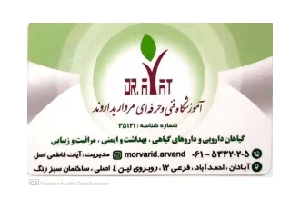 آموزشگاه فنی و حرفه ای مروارید اروند