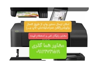کاغذ خوراکی و جوهر خوراکی کپی کیک،پرینتر خوراکی