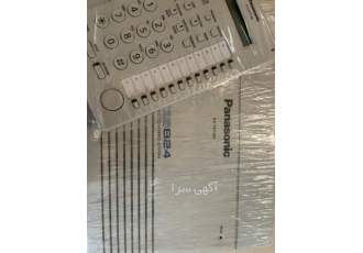 سانترال چراغ سبز tes با ورودی خروجی متغیر سانترال با ظرفیت متغییر سه