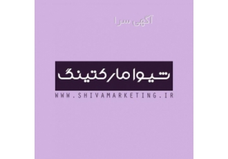 طراحی سایت وردپرس با قیمت مناسب شیوا مارکتینگ آماده ارائه انواع خدمات