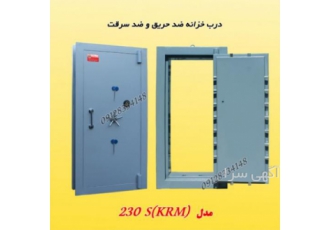 درب خزانه ضد سرقت