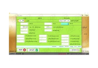 نرم افزار حسابداری طلا فروشی پدیده