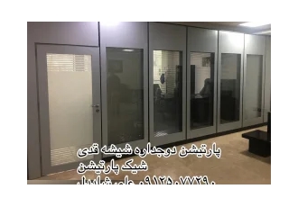 پارتیشن دوجداره،ام دی اف