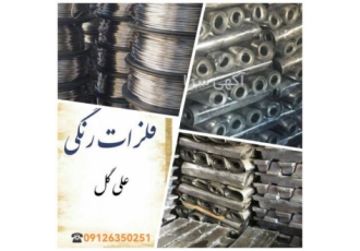 خریدوفروش باطری و شمش سرب نرم و خالص