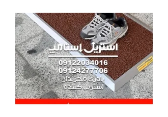 پادری مخزندار استریل کننده کفش