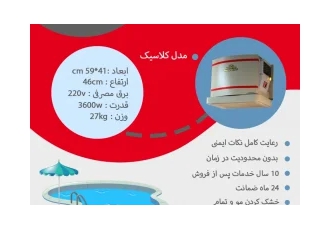 سشوار دیواری و خشک کن بدن مدل کلاسیک در مشهد ویـژگـی های سشـوار دیـواری