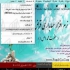 نرم افزار قرض الحسنه پدیده با مجوز رسمی از سازمان اقتصاد اسلامی در خمینی شهر