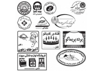 آموزش مهرسازی -دستگاه مهرسازی -مهربرجسته