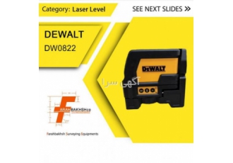 فروش تراز لیزری دیوالت DEWALT dw0822
