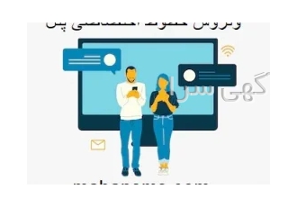 کاهش تعرفه پیامک و فروش خطوط اختصاصی