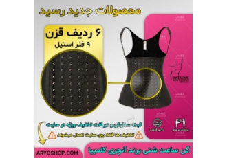 خرید گن لاغری ساعت شنی اصل کلمبیا گن لاغری ساعت شنی اصل کلمبیا با برند