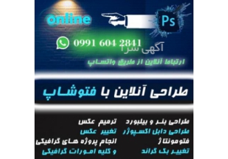 انجام کارهای فتوشاپی