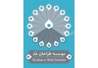 موسسه طراحان مد با 10 شعبه فعال در کشور